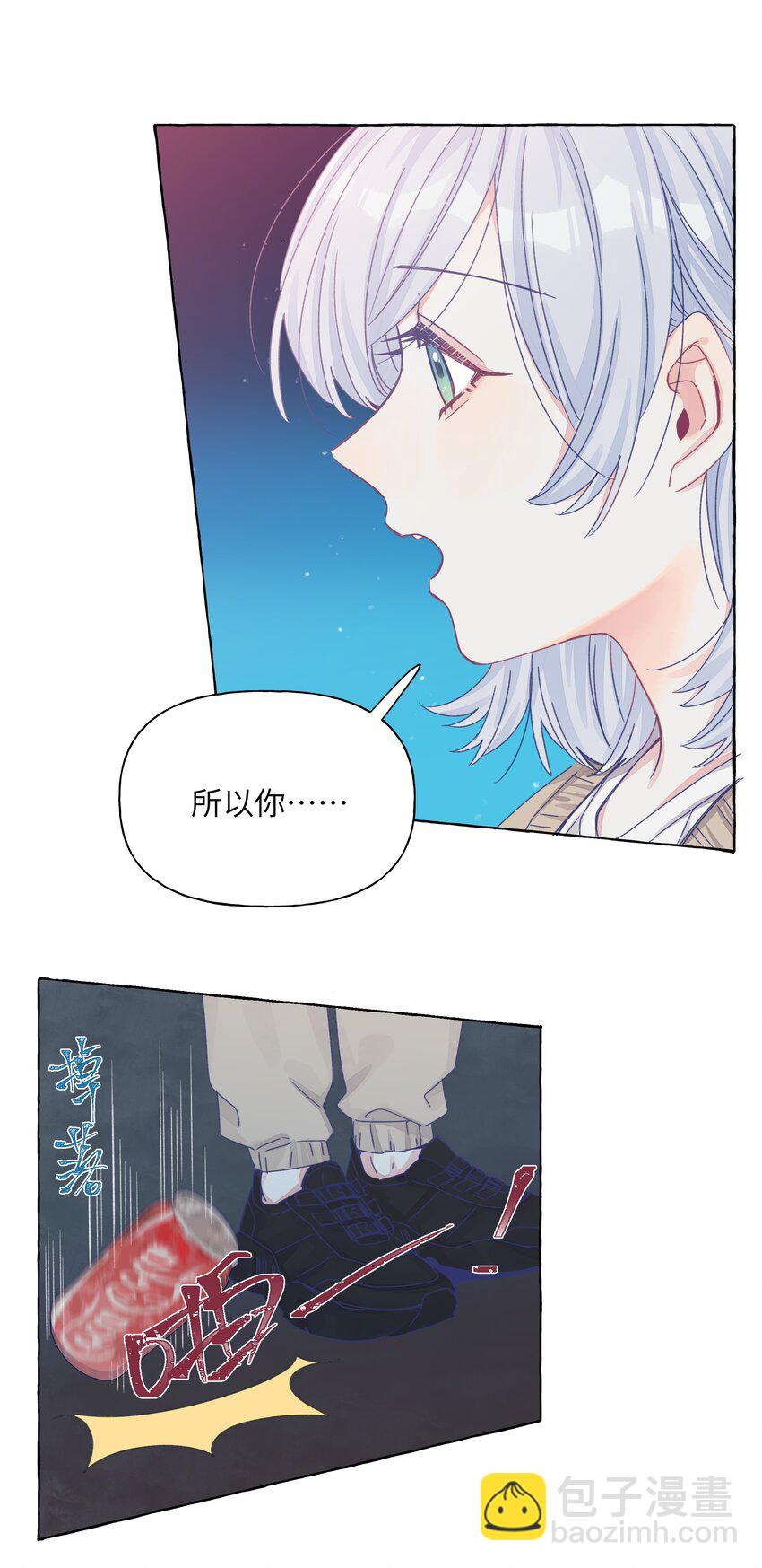 38 真心话的秘密-第45话