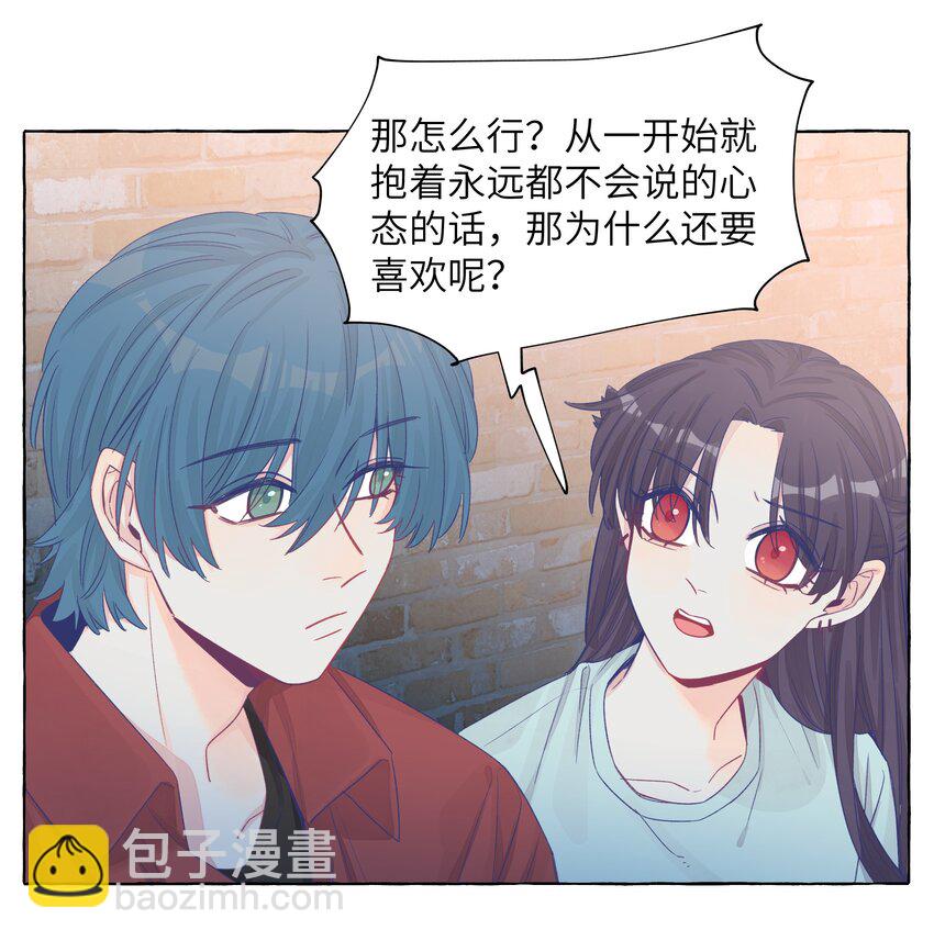 040 谈恋爱的喜欢-第47话