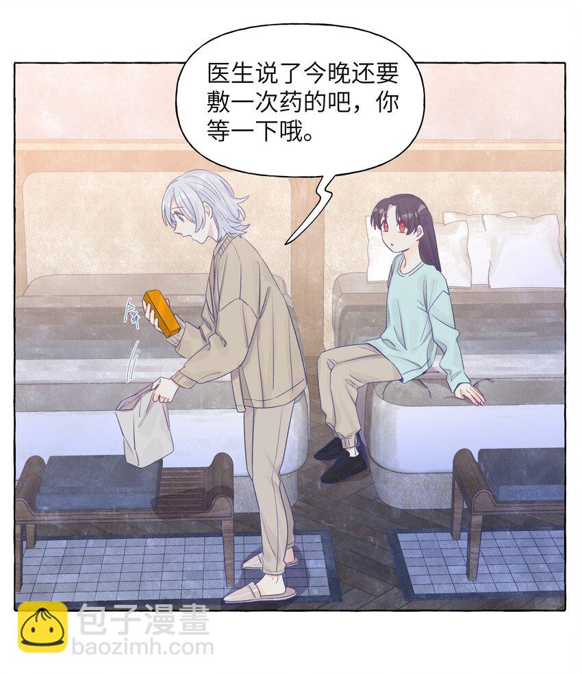 040 谈恋爱的喜欢-第47话