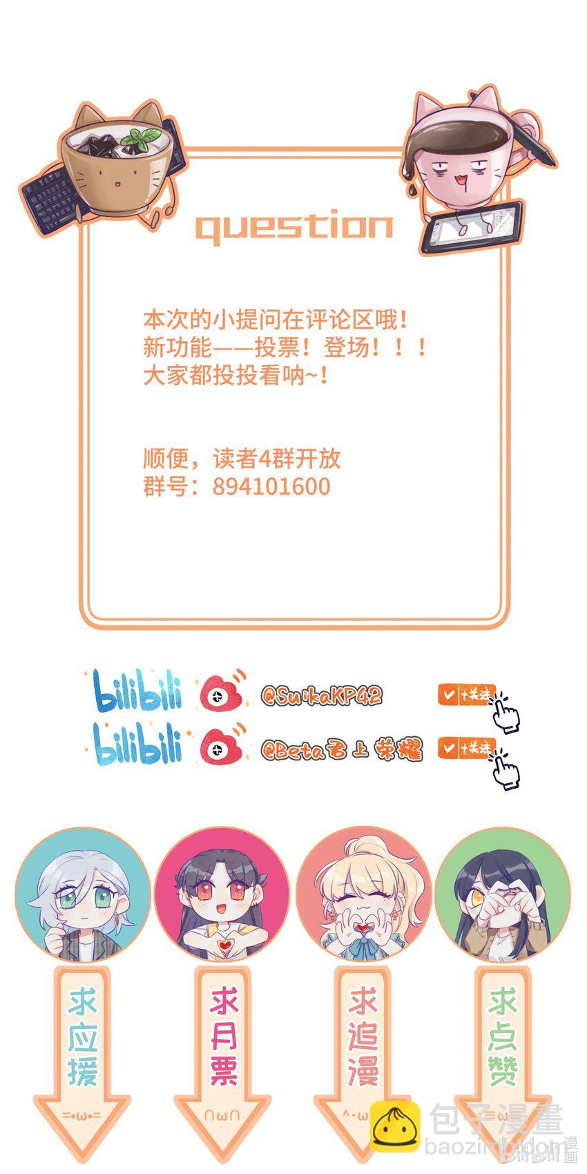 040 谈恋爱的喜欢-第47话
