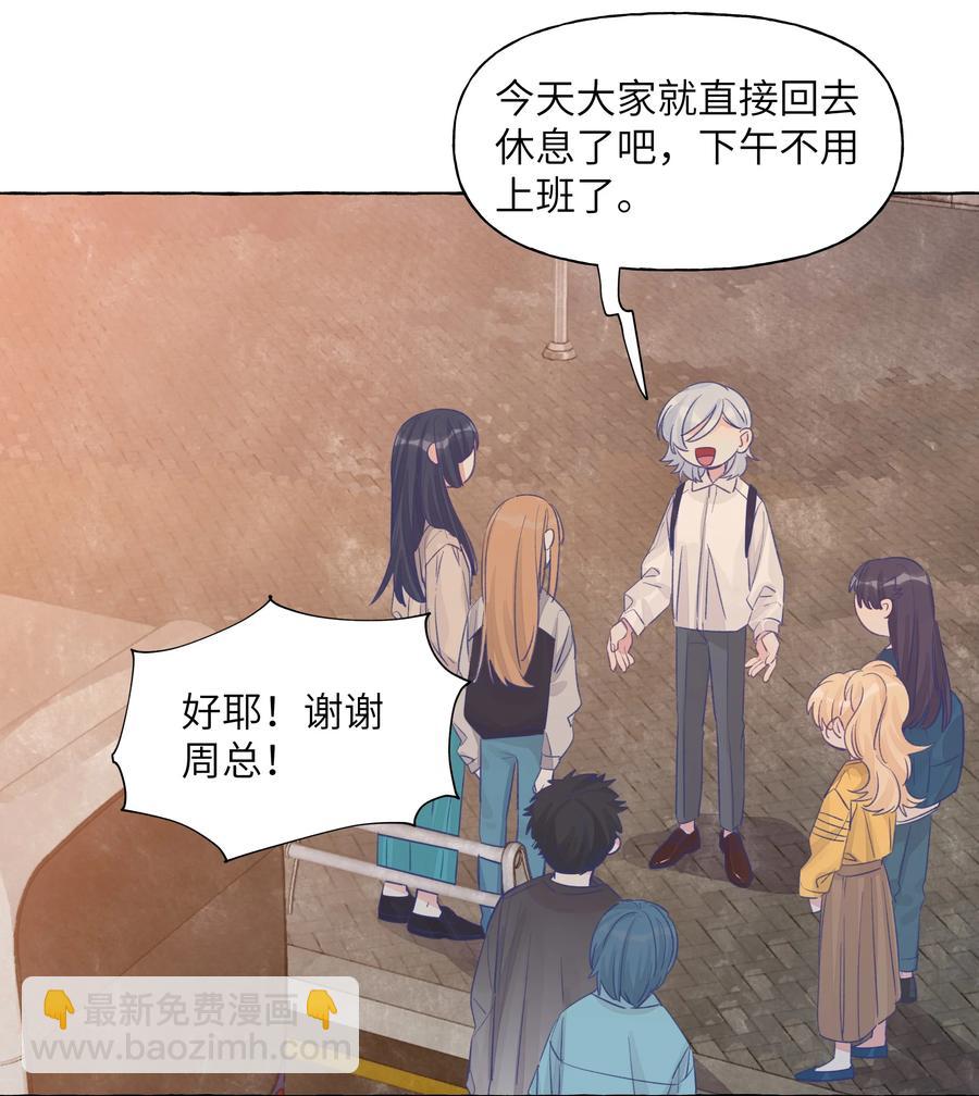 042 保持朋友关系吧-第49话