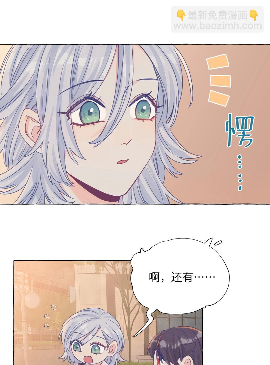 042 保持朋友关系吧-第49话