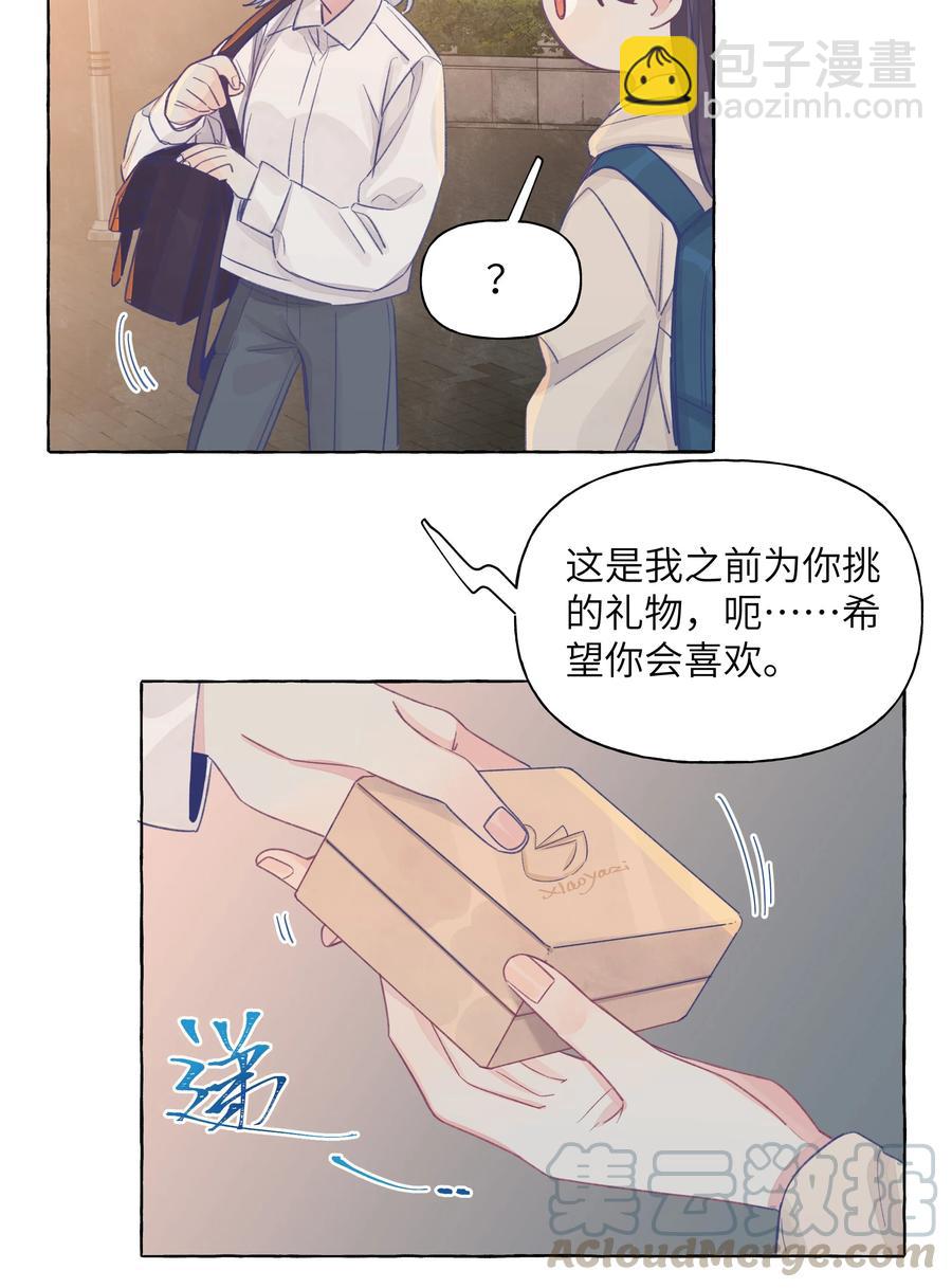 042 保持朋友关系吧-第49话