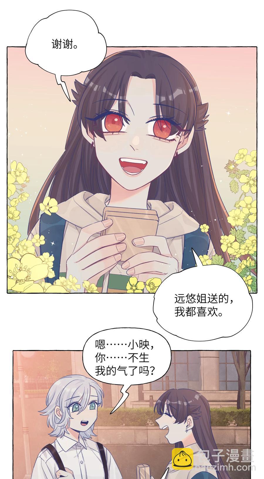 042 保持朋友关系吧-第49话