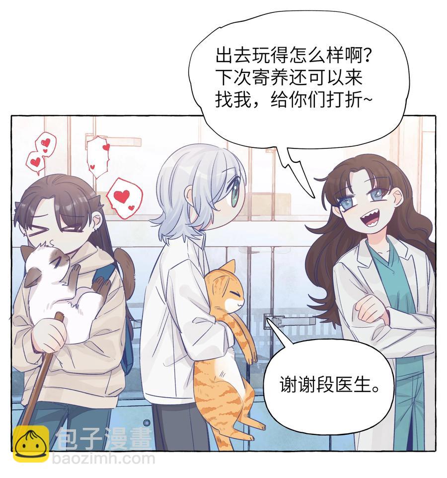 042 保持朋友关系吧-第49话