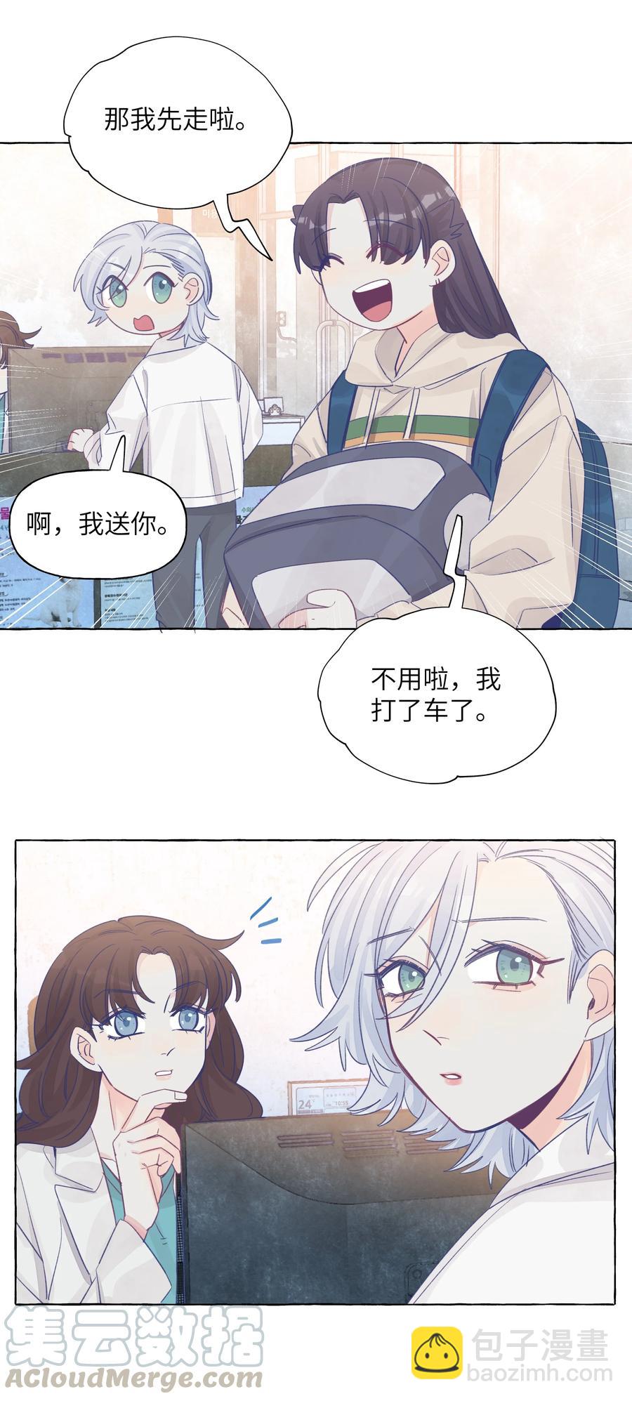 042 保持朋友关系吧-第49话