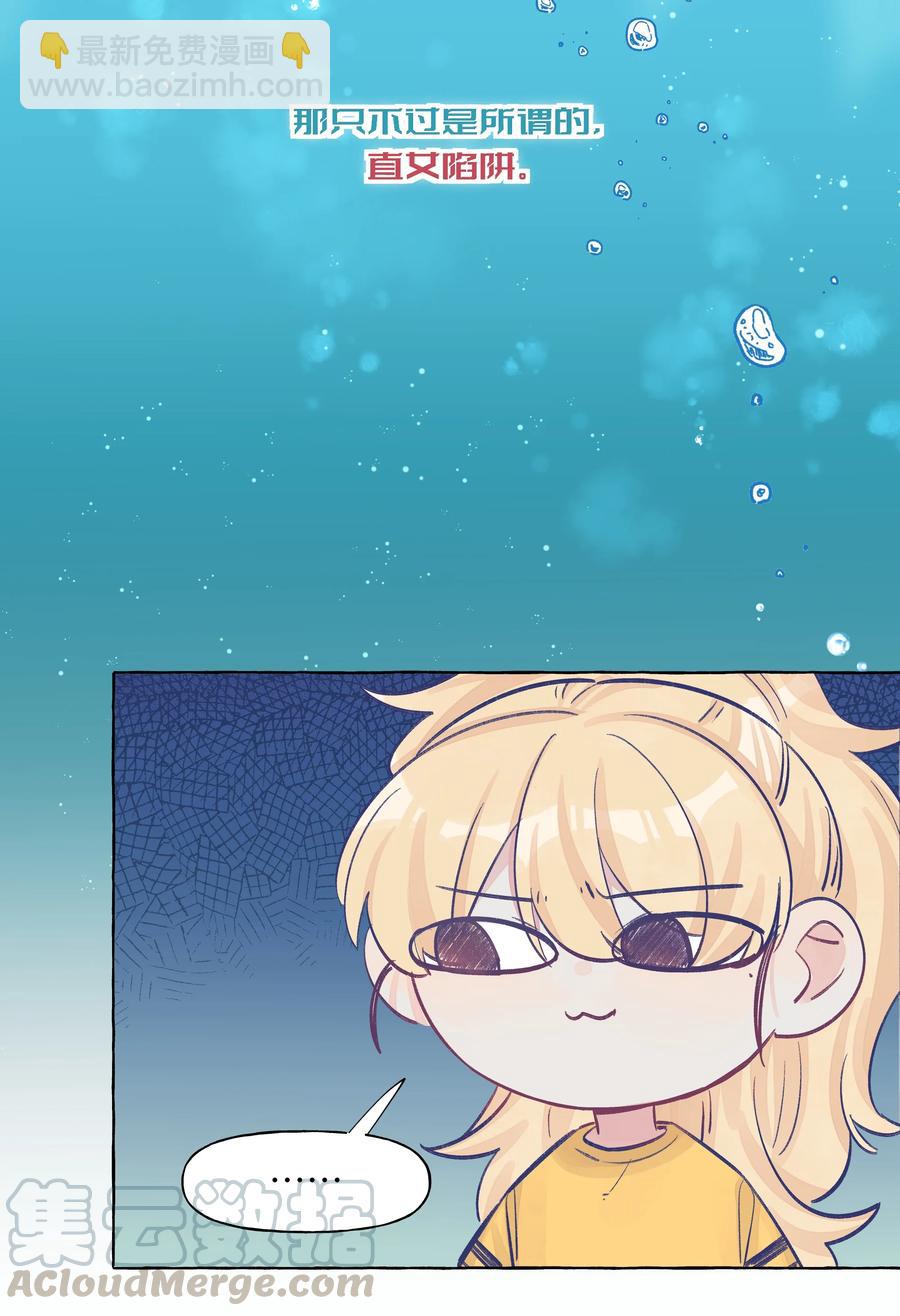 042 保持朋友关系吧-第49话