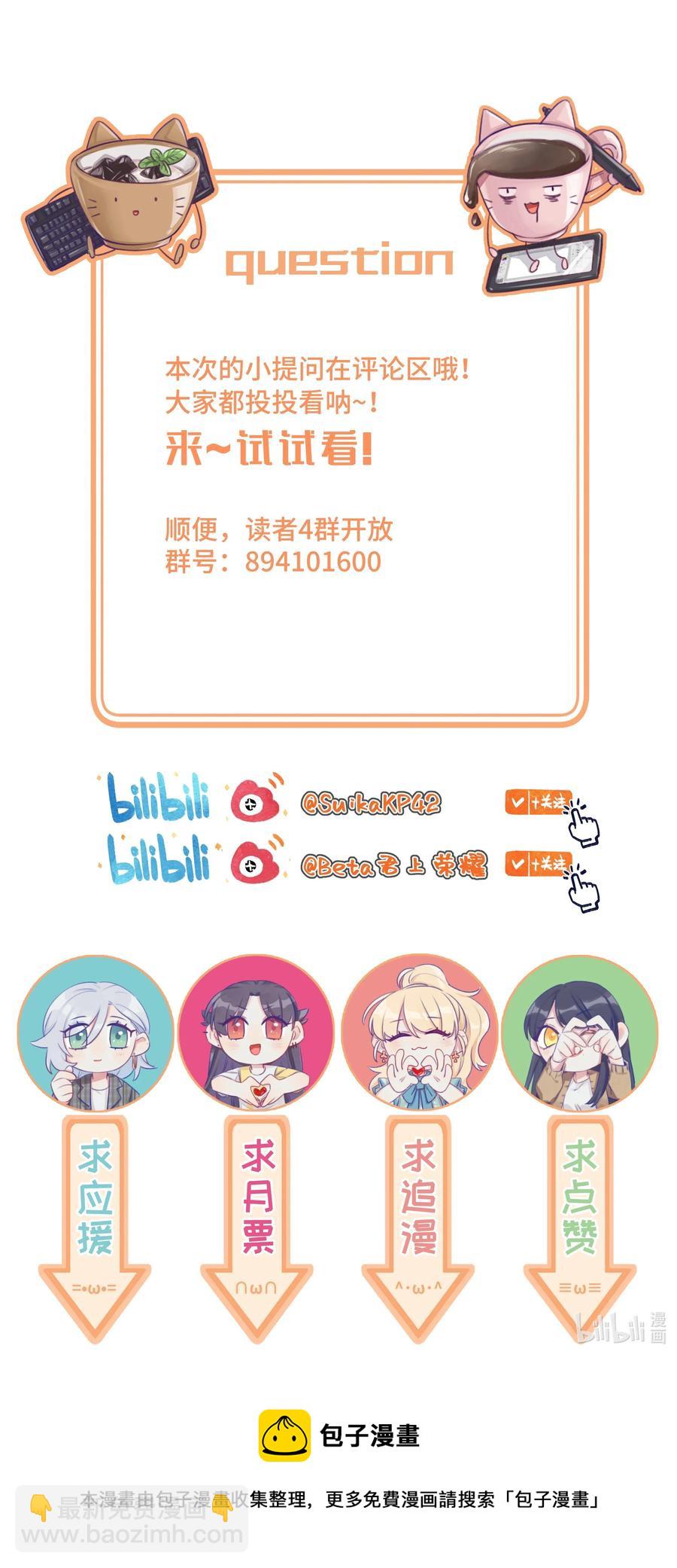 042 保持朋友关系吧-第49话