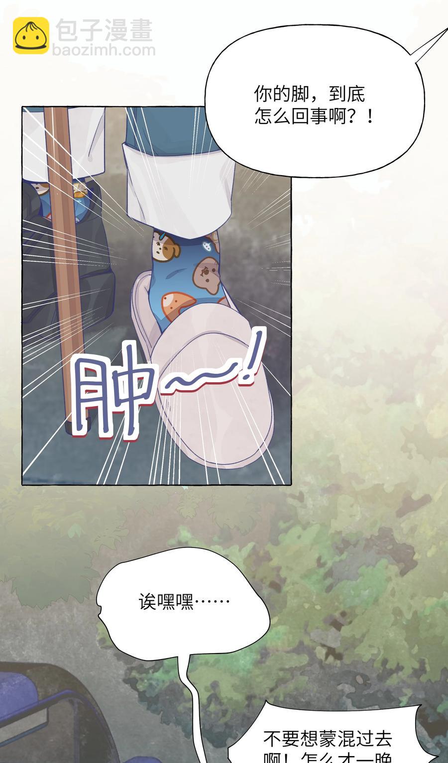 042 保持朋友关系吧-第49话