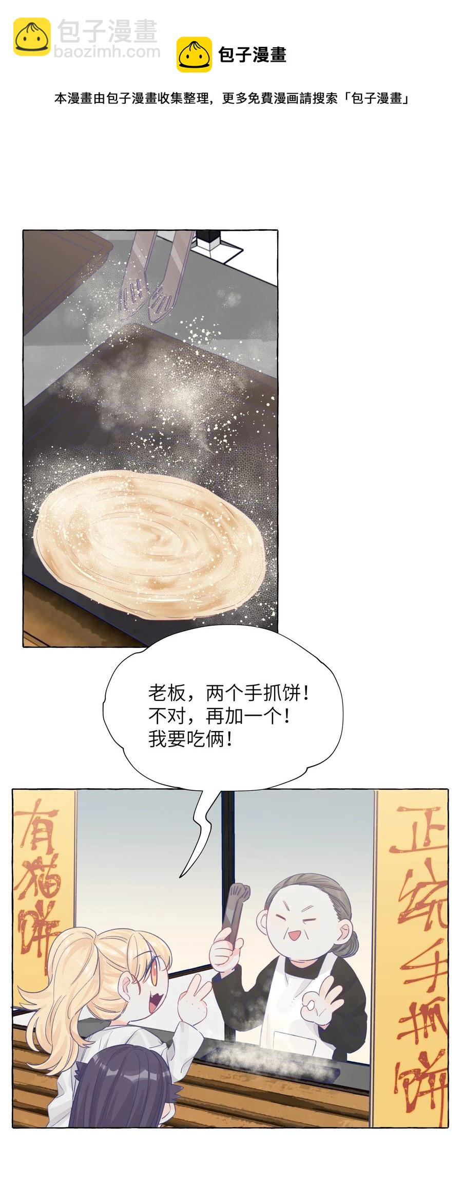 044 我不习惯-第51话