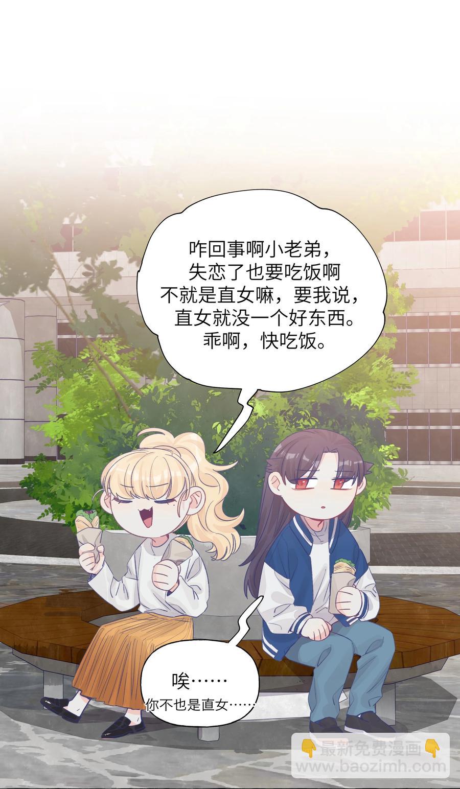 044 我不习惯-第51话