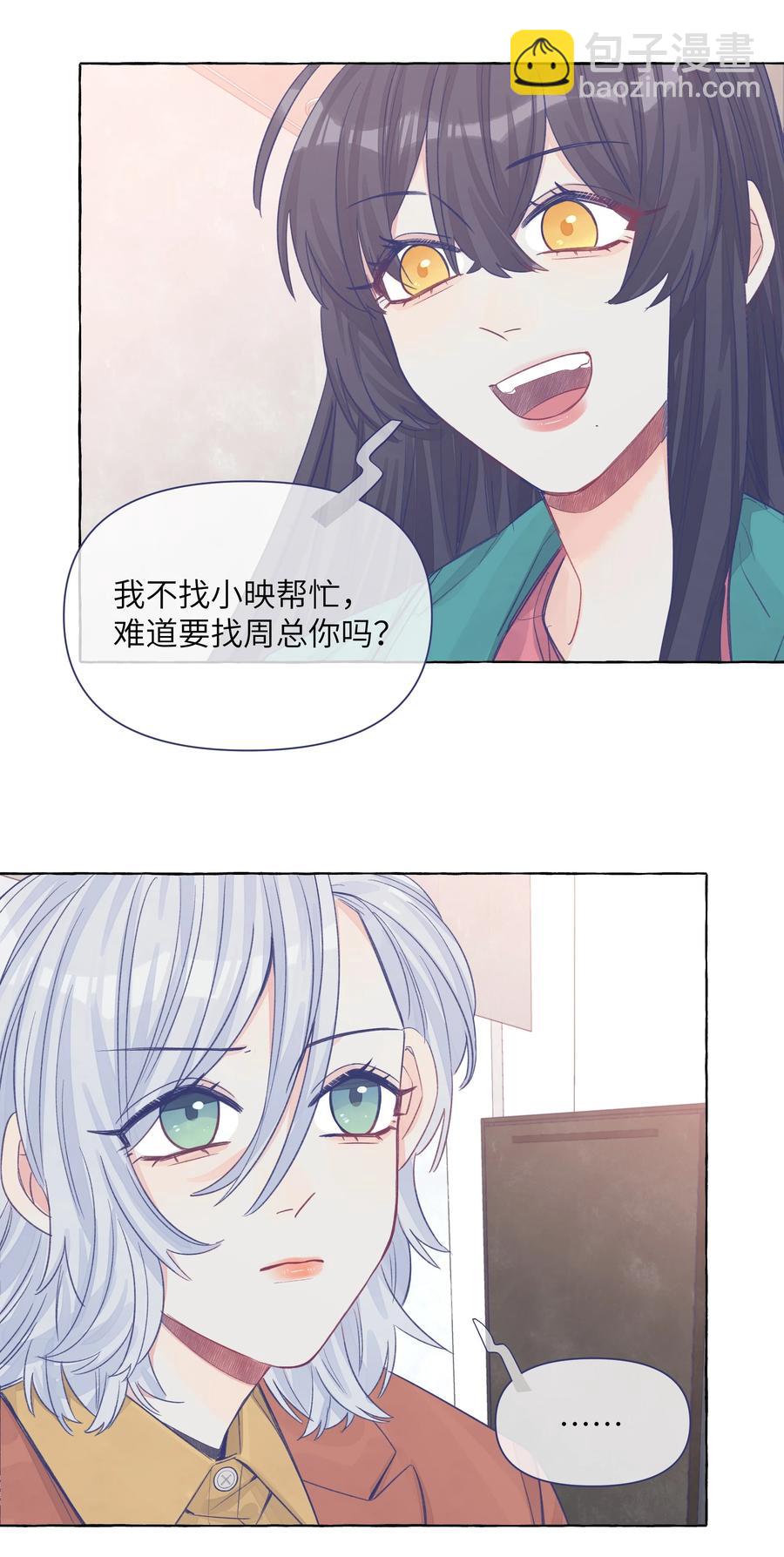 044 我不习惯-第51话