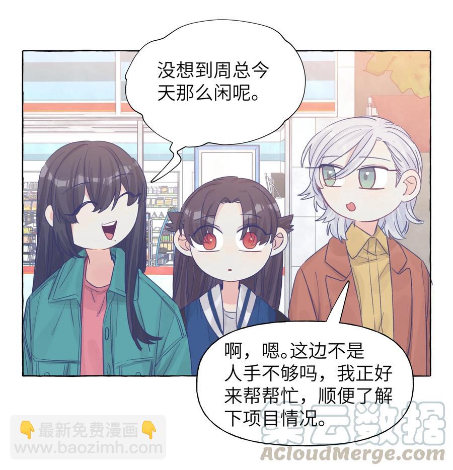 044 我不习惯-第51话