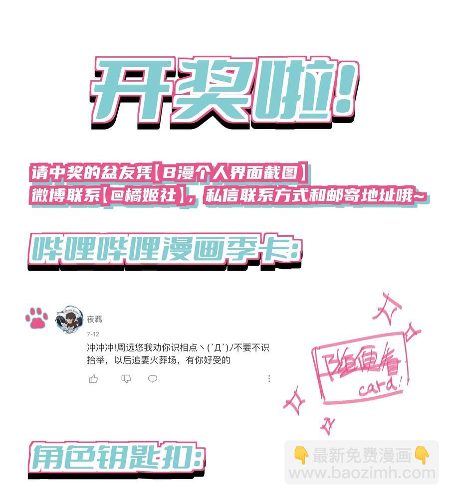 044 我不习惯-第51话