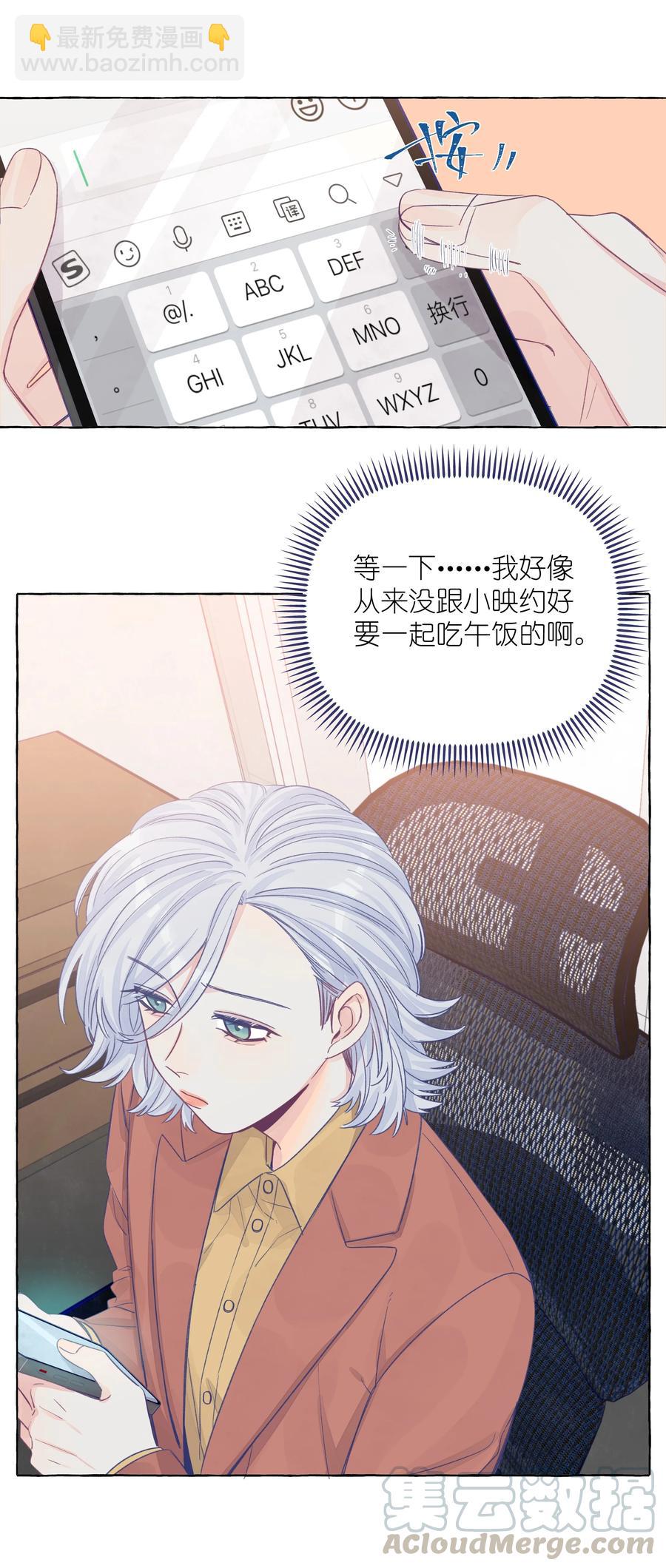 044 我不习惯-第51话