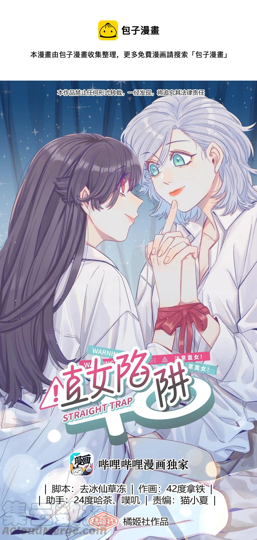 045.5 七夕特别篇-第53话