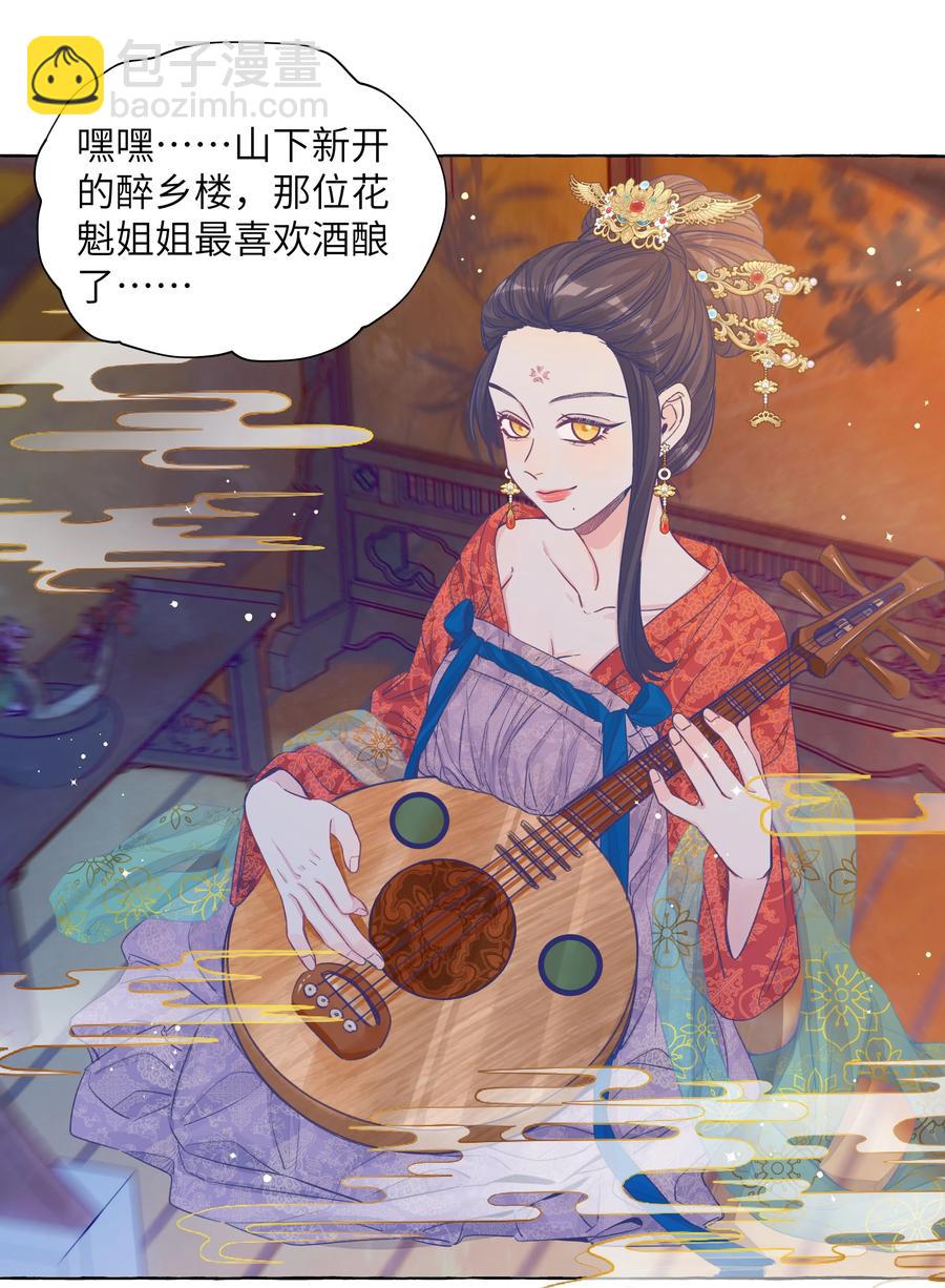 045.5 七夕特别篇-第53话