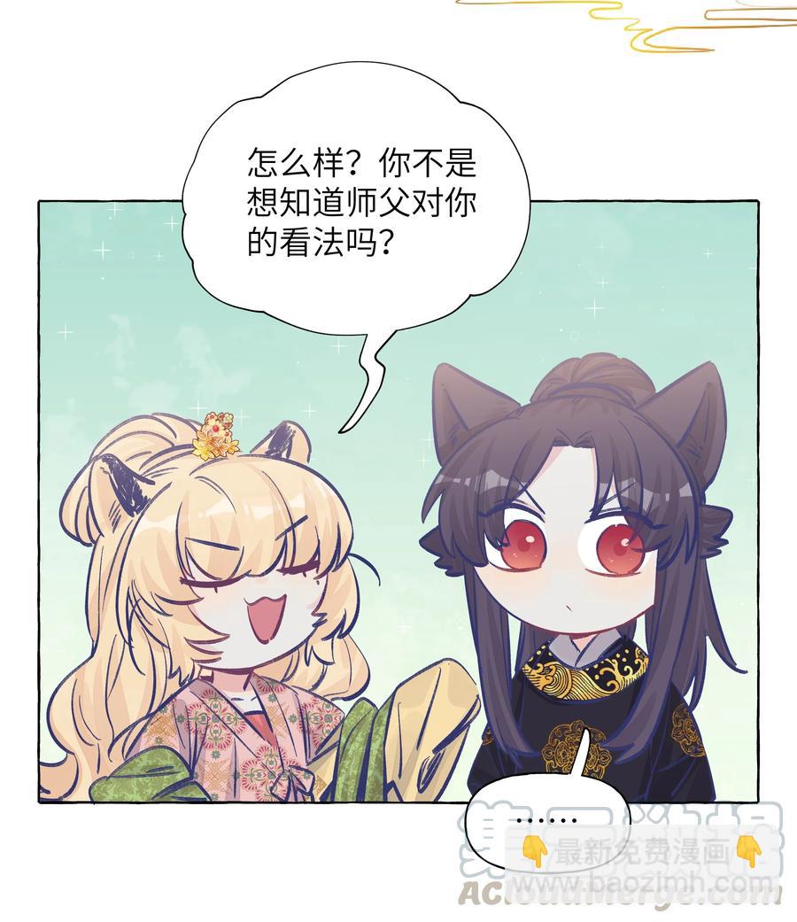 045.5 七夕特别篇-第53话