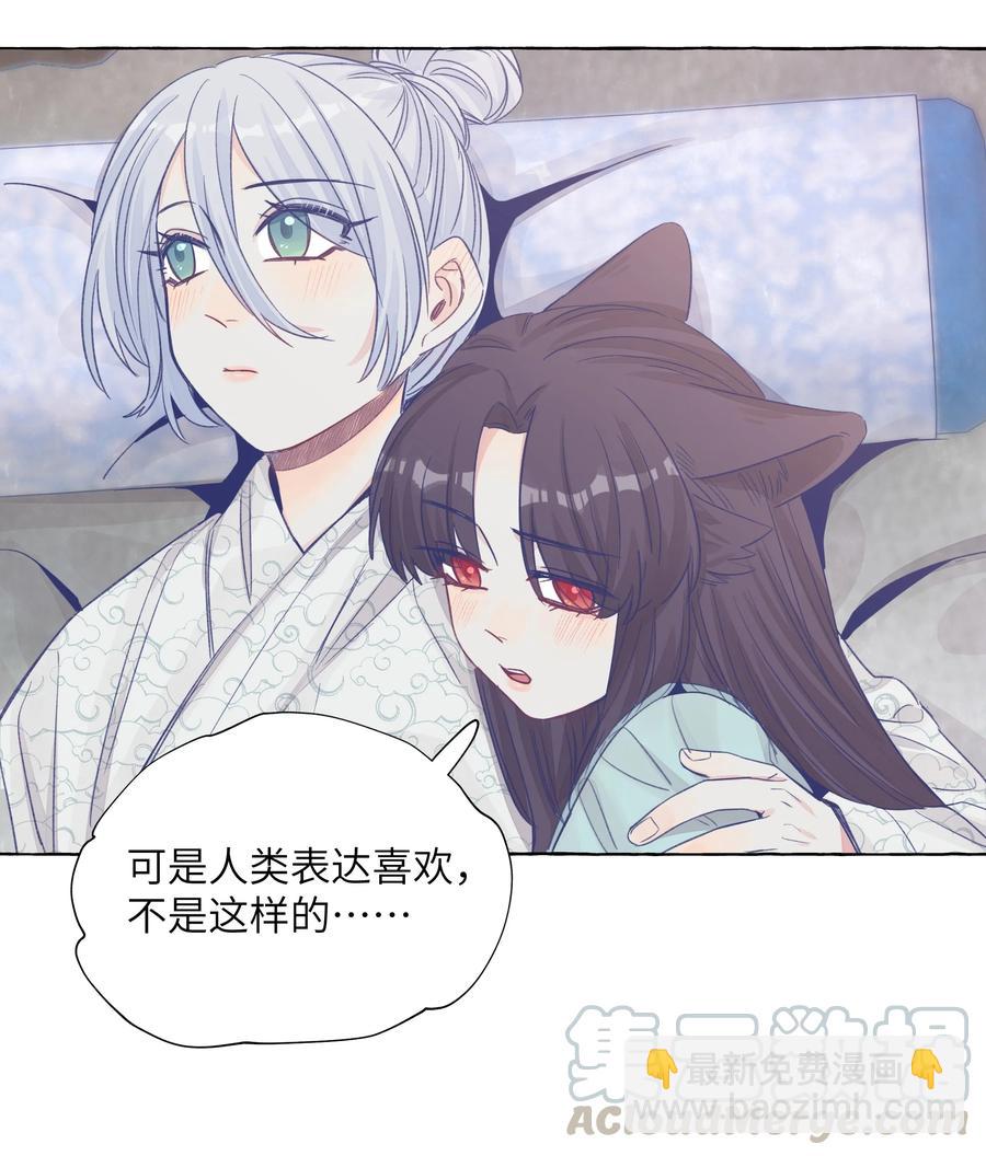 045.5 七夕特别篇-第53话