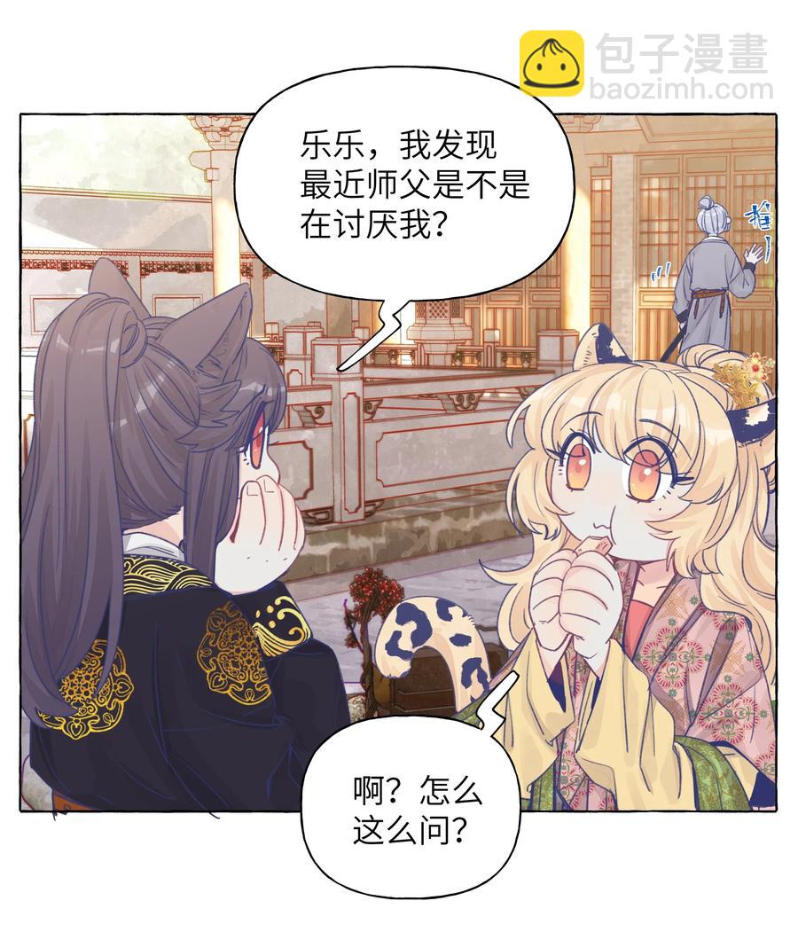 045.5 七夕特别篇-第53话
