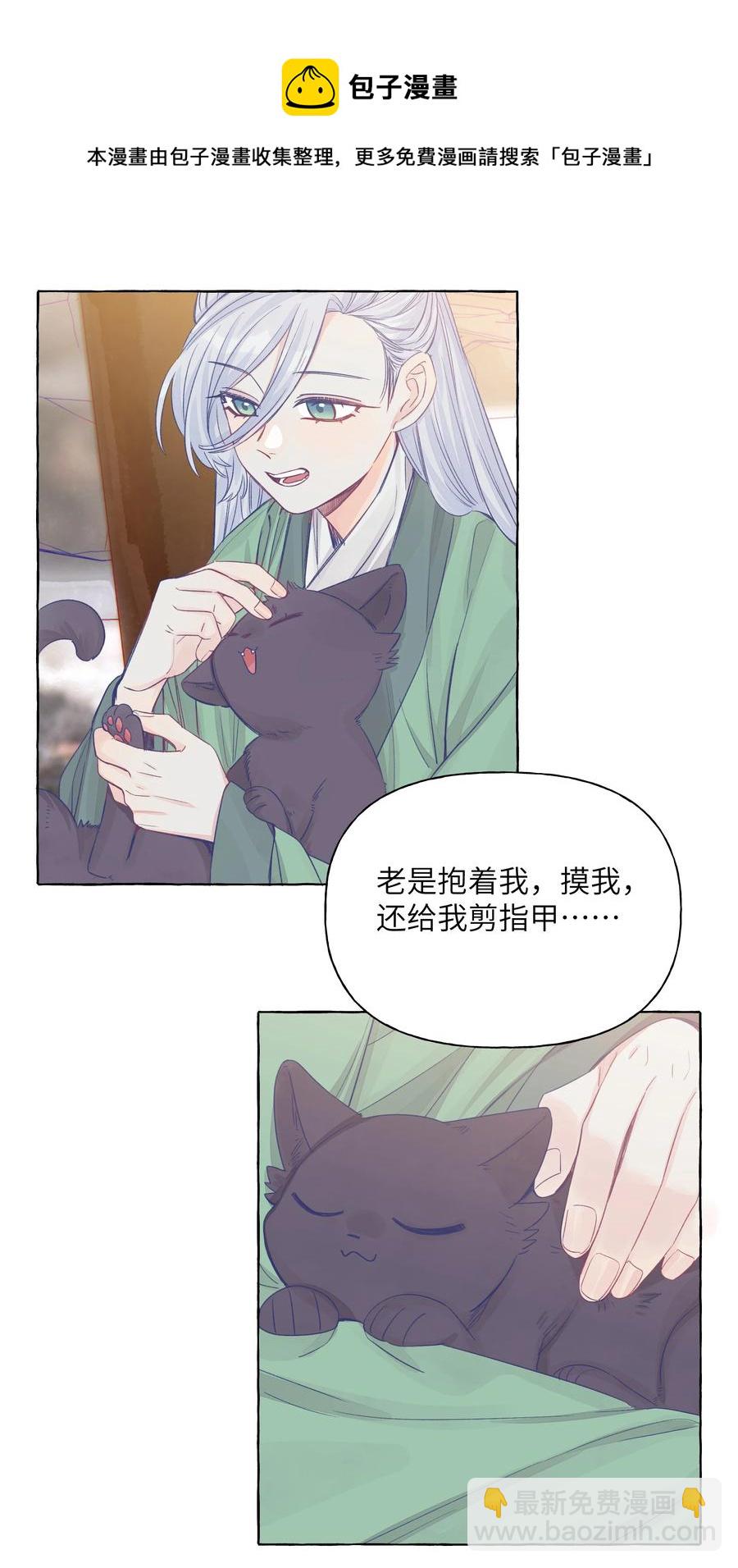 045.5 七夕特别篇-第53话