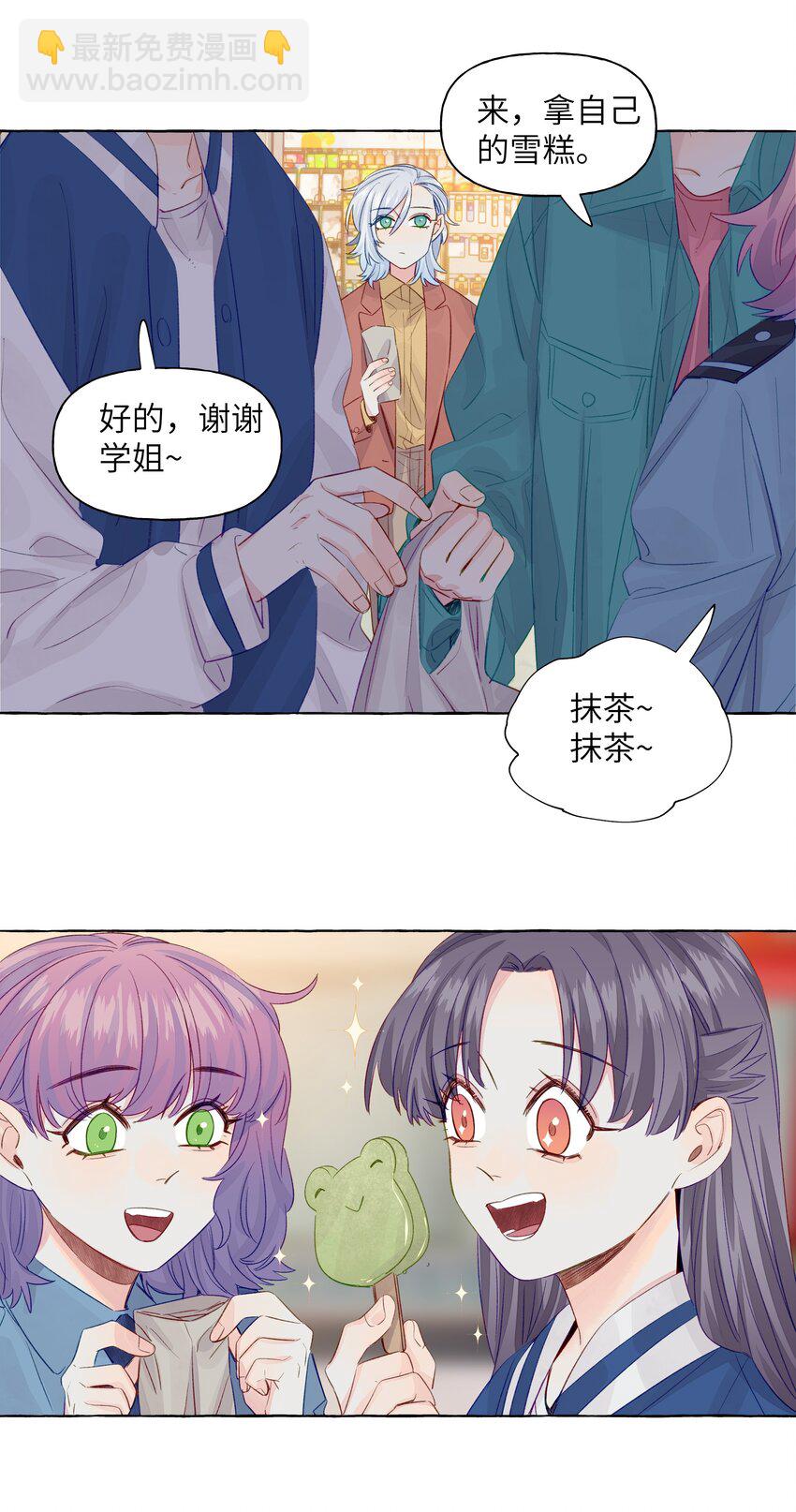 047 感情红绿灯-第55话