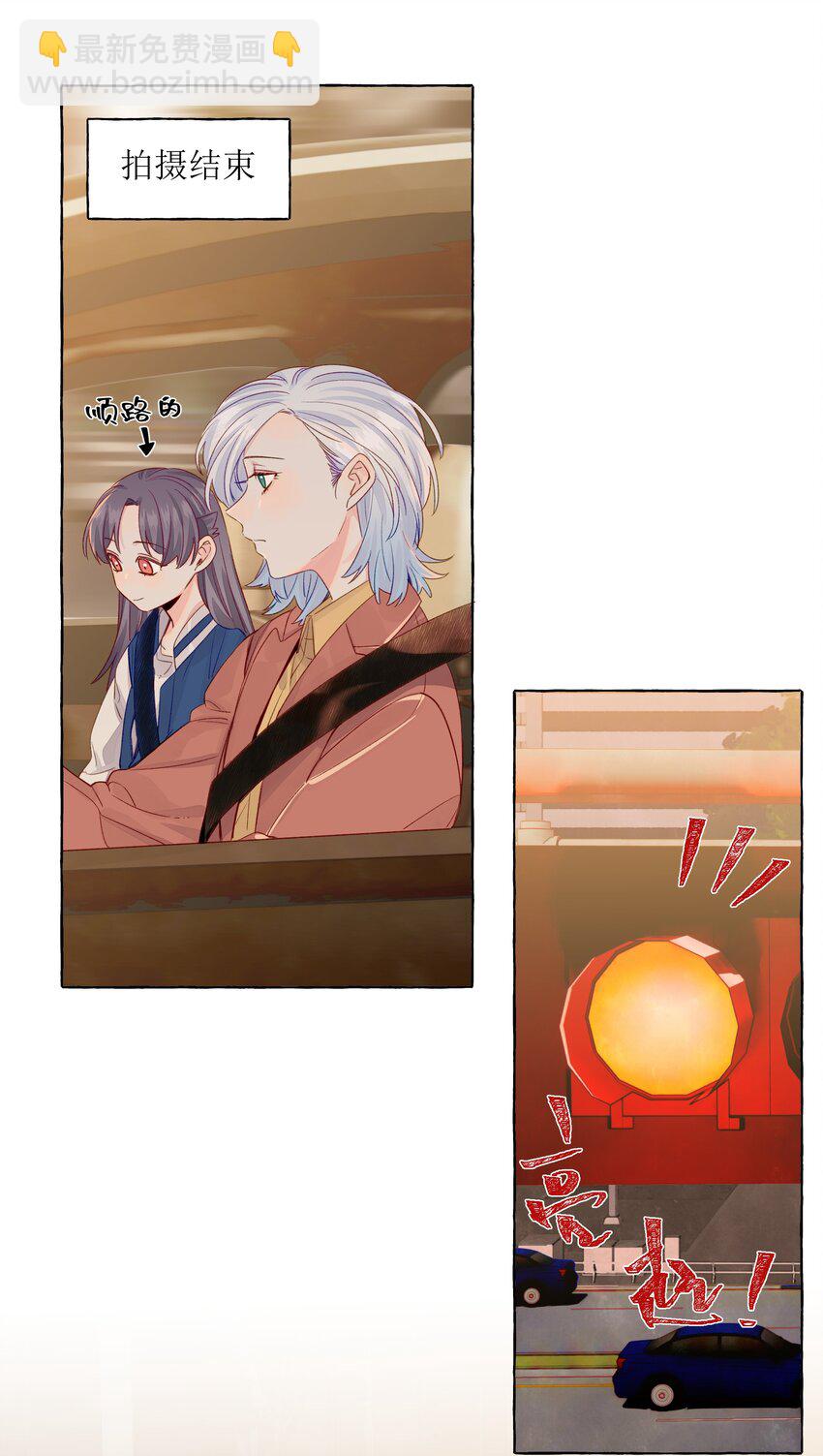 047 感情红绿灯-第55话