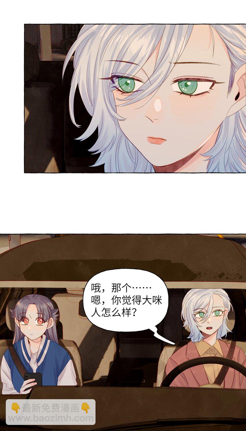047 感情红绿灯-第55话