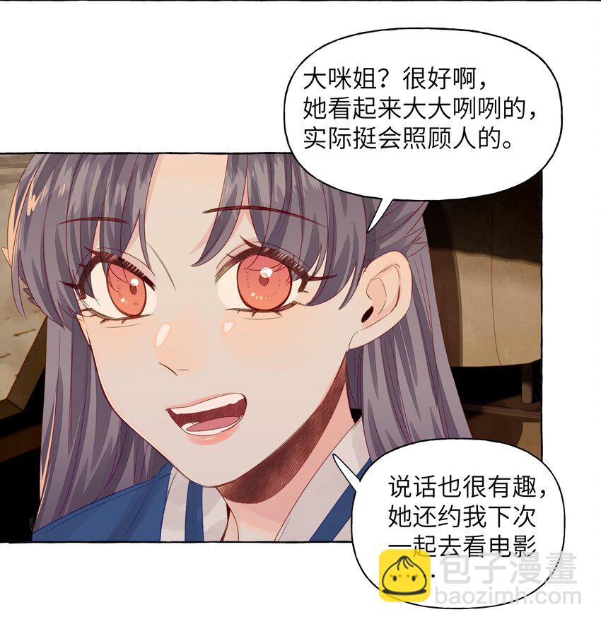 047 感情红绿灯-第55话