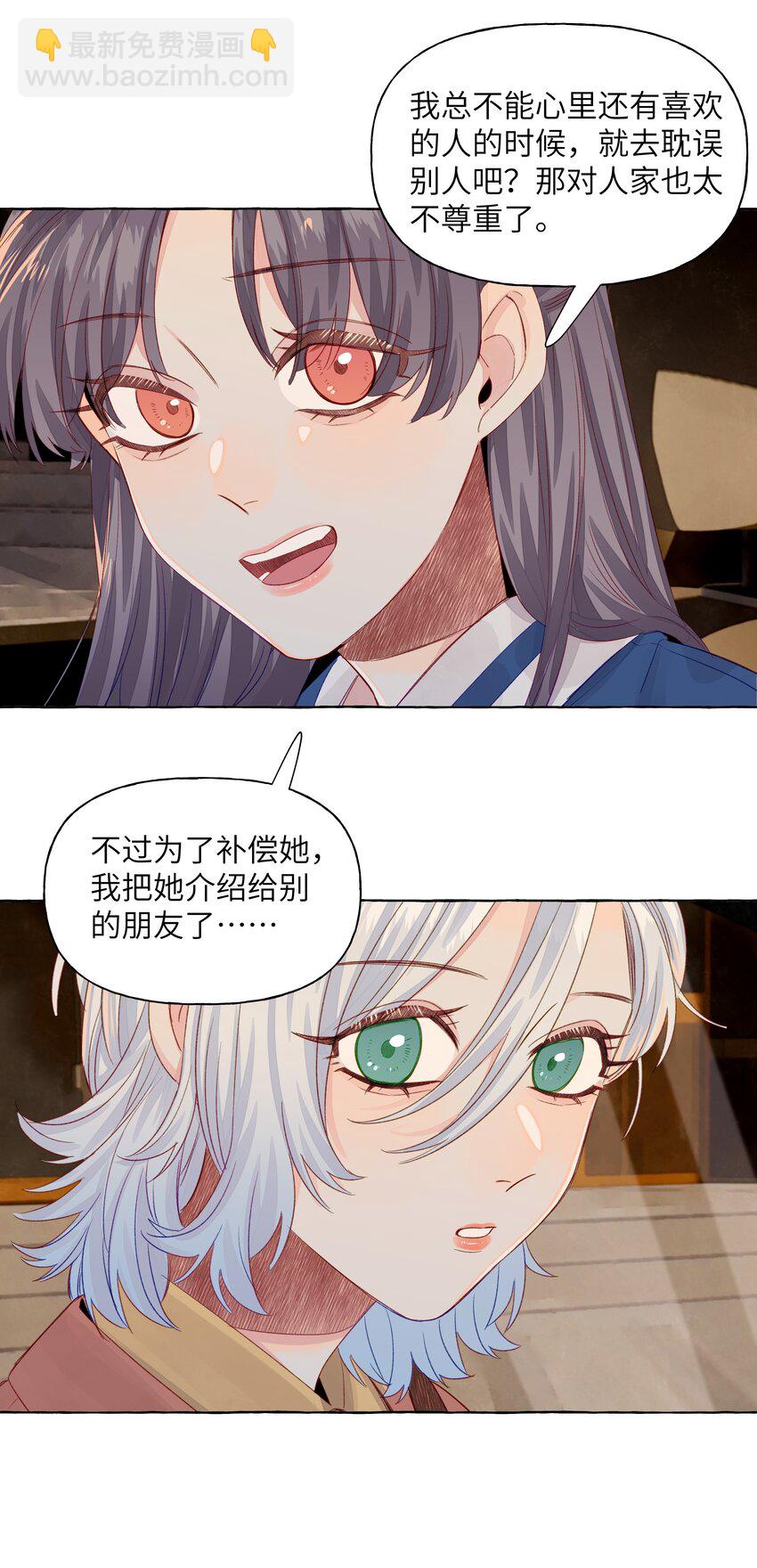 047 感情红绿灯-第55话
