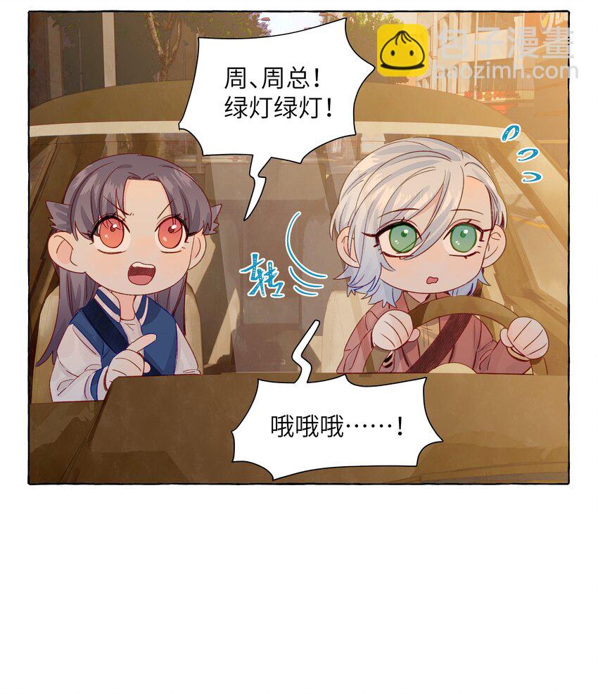 047 感情红绿灯-第55话