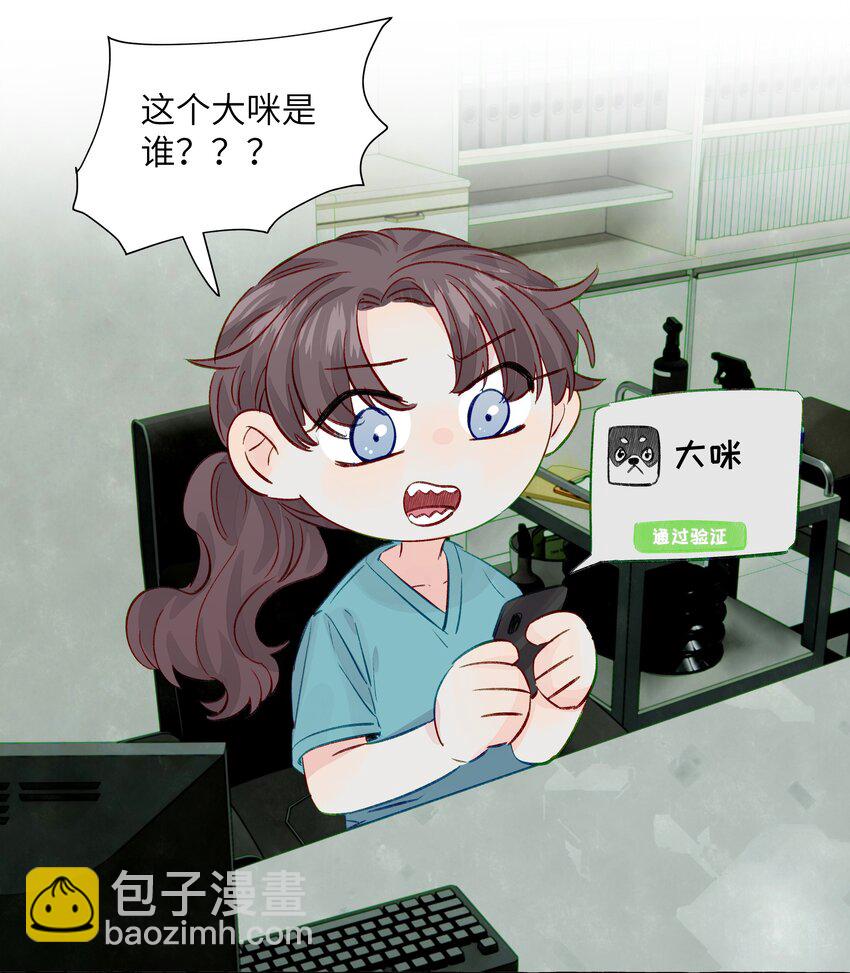 047 感情红绿灯-第55话