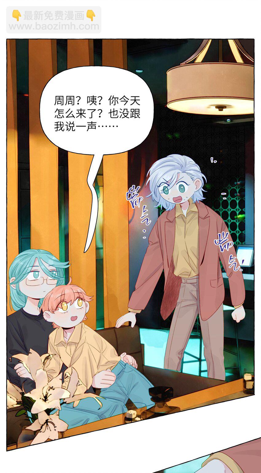 047 感情红绿灯-第55话