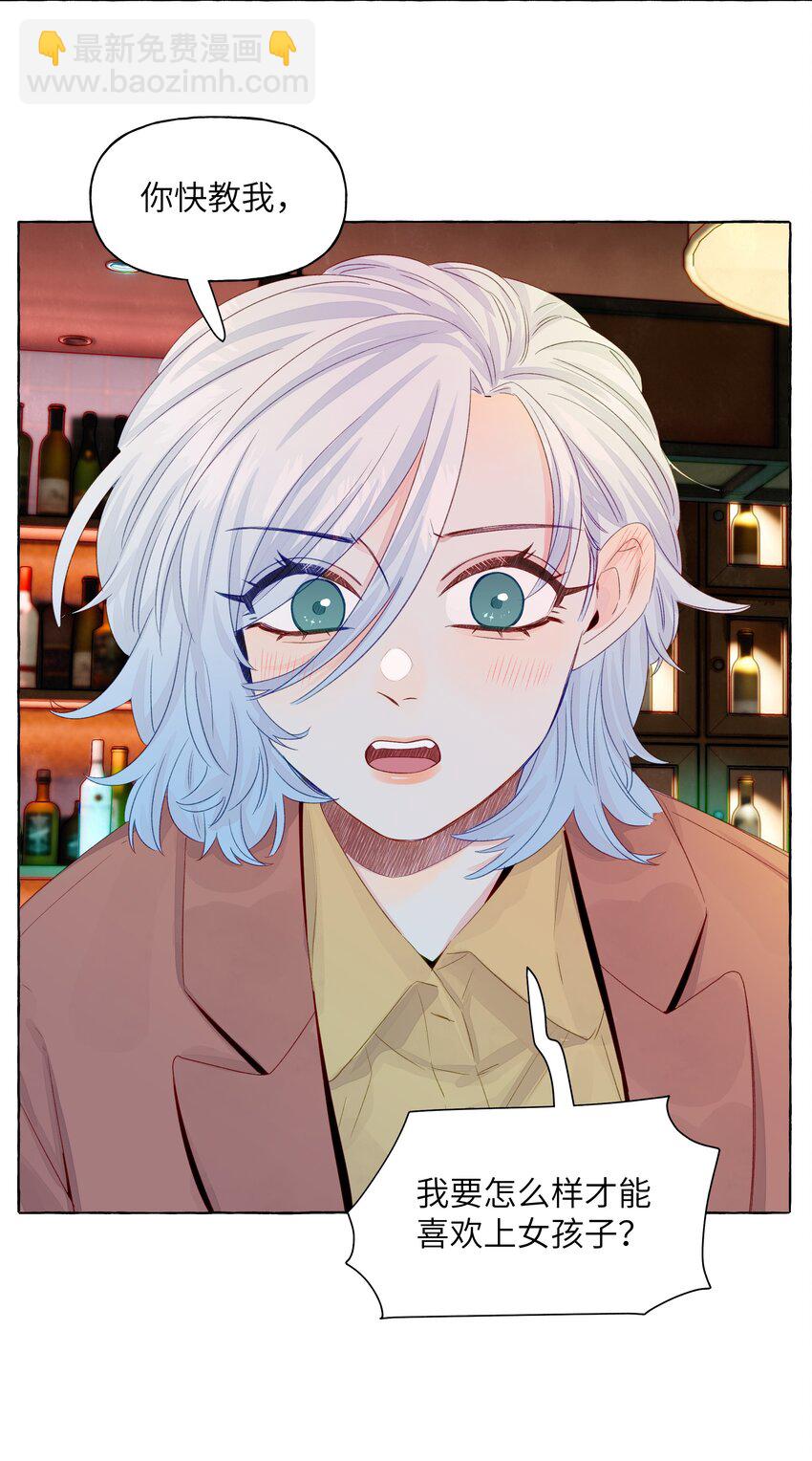 047 感情红绿灯-第55话