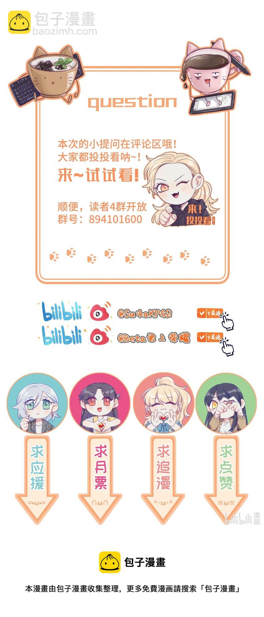 047 感情红绿灯-第55话