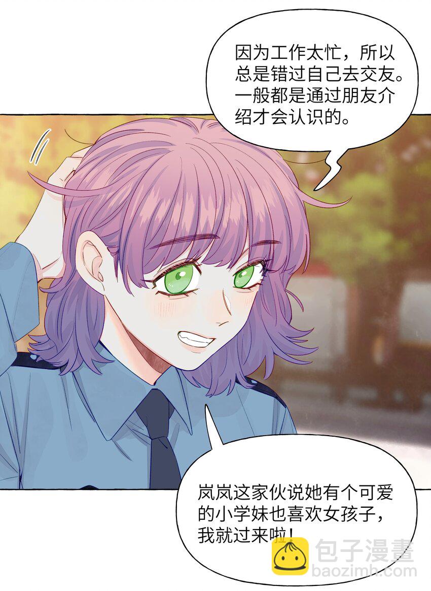 047 感情红绿灯-第55话
