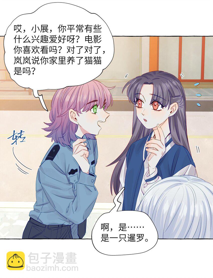 047 感情红绿灯-第55话