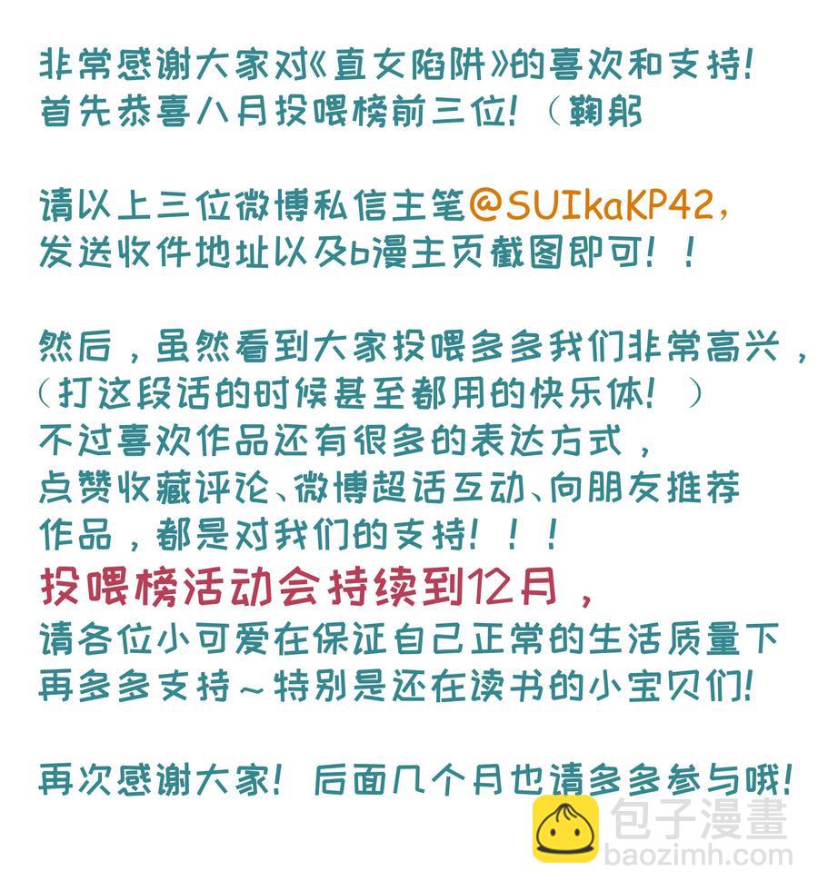 049 需要承受的目光-第57话