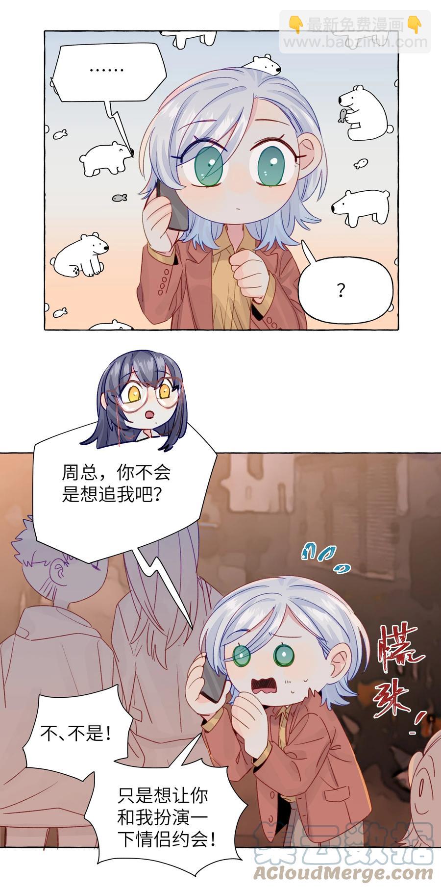 049 需要承受的目光-第57话