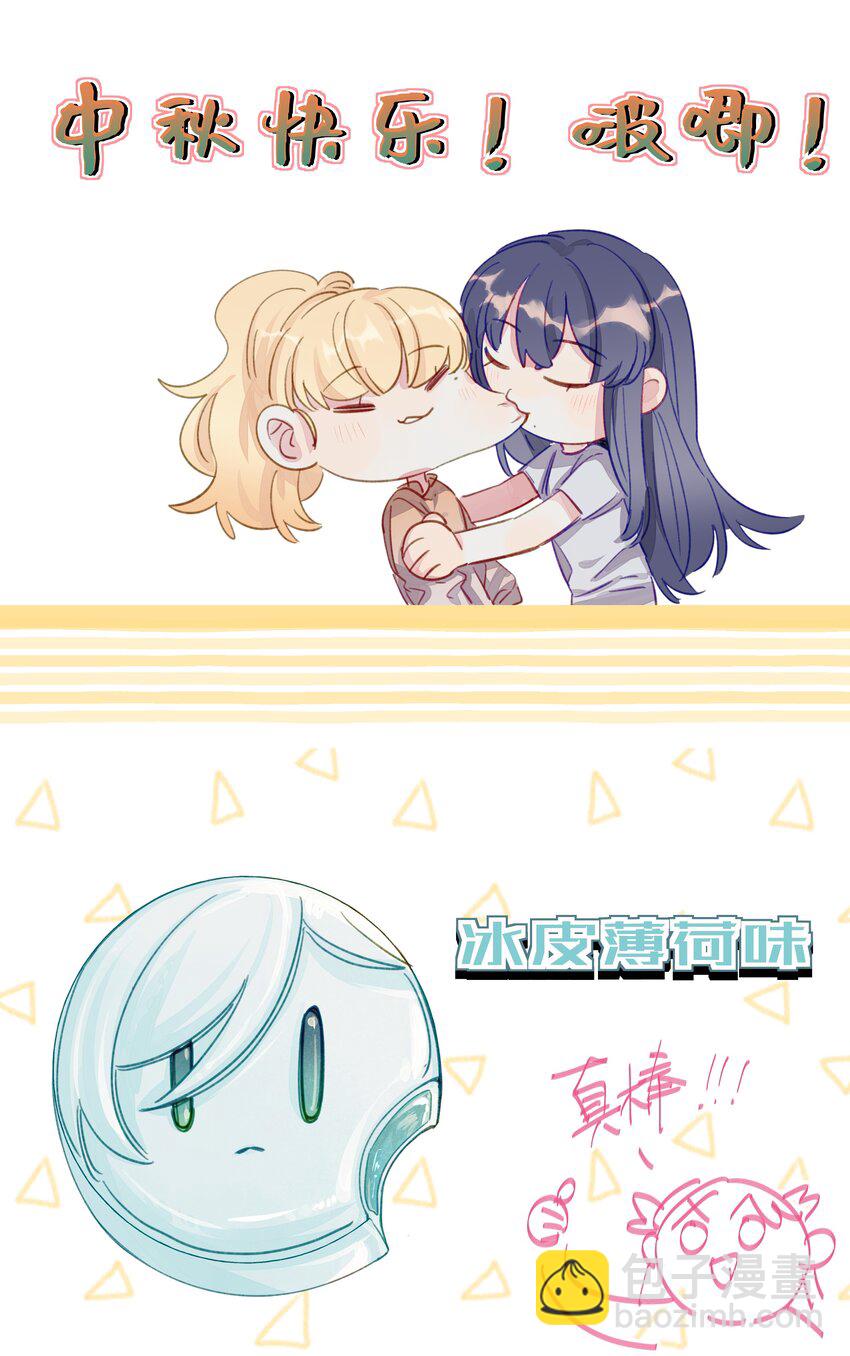 中秋 吃个月饼-第59话