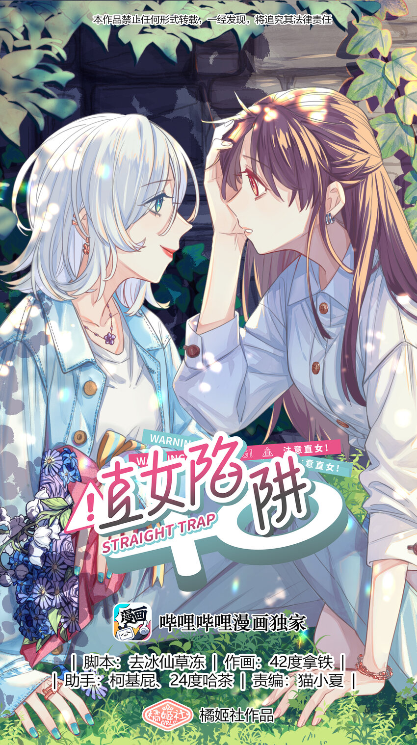 006 你和我的距离-第7话