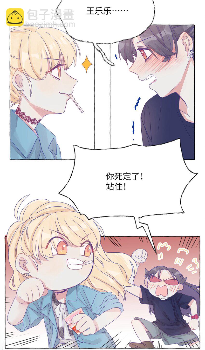 006 你和我的距离-第7话