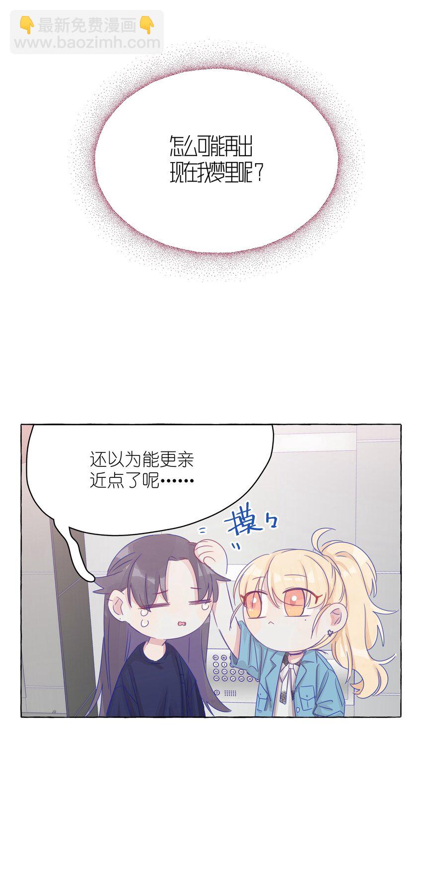 006 你和我的距离-第7话