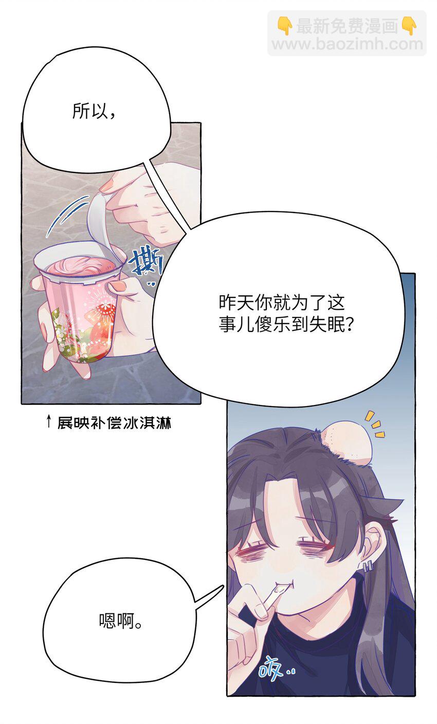 006 你和我的距离-第7话