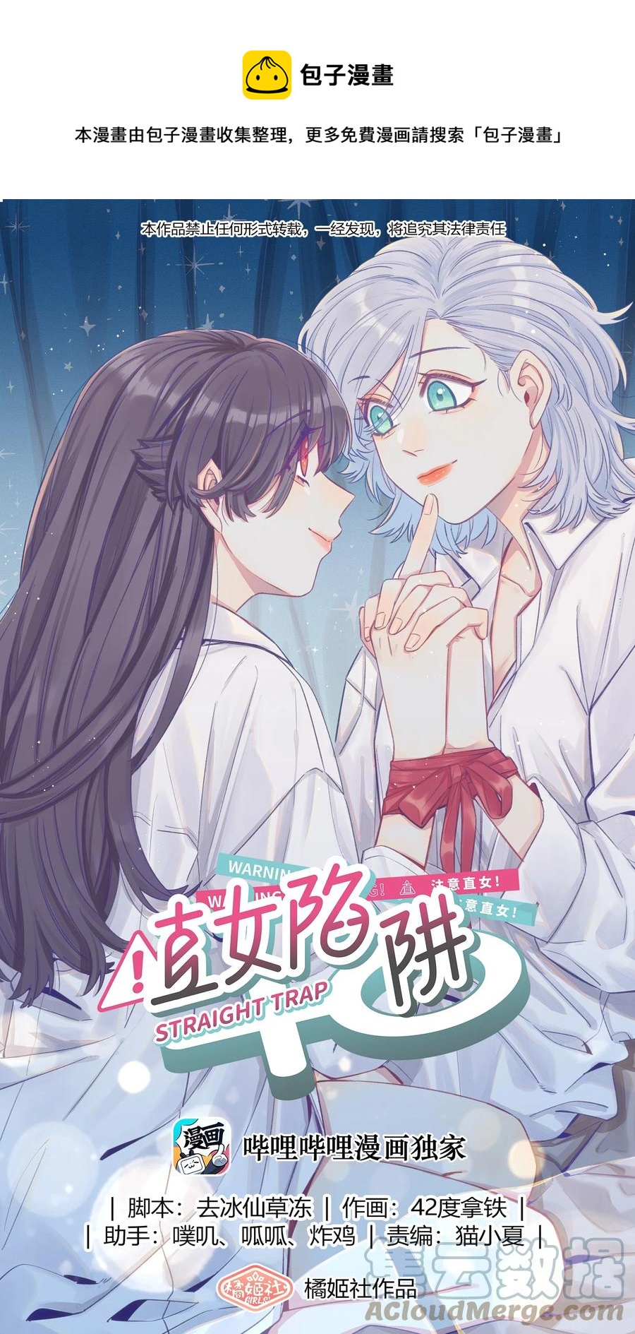 052 我喜欢你-第61话