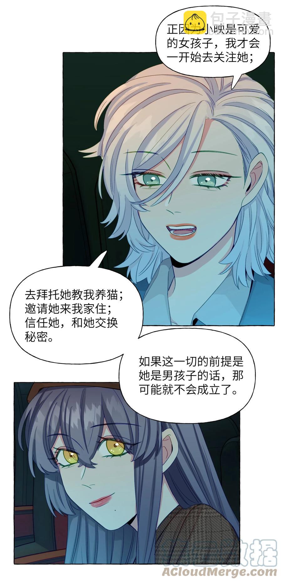 052 我喜欢你-第61话