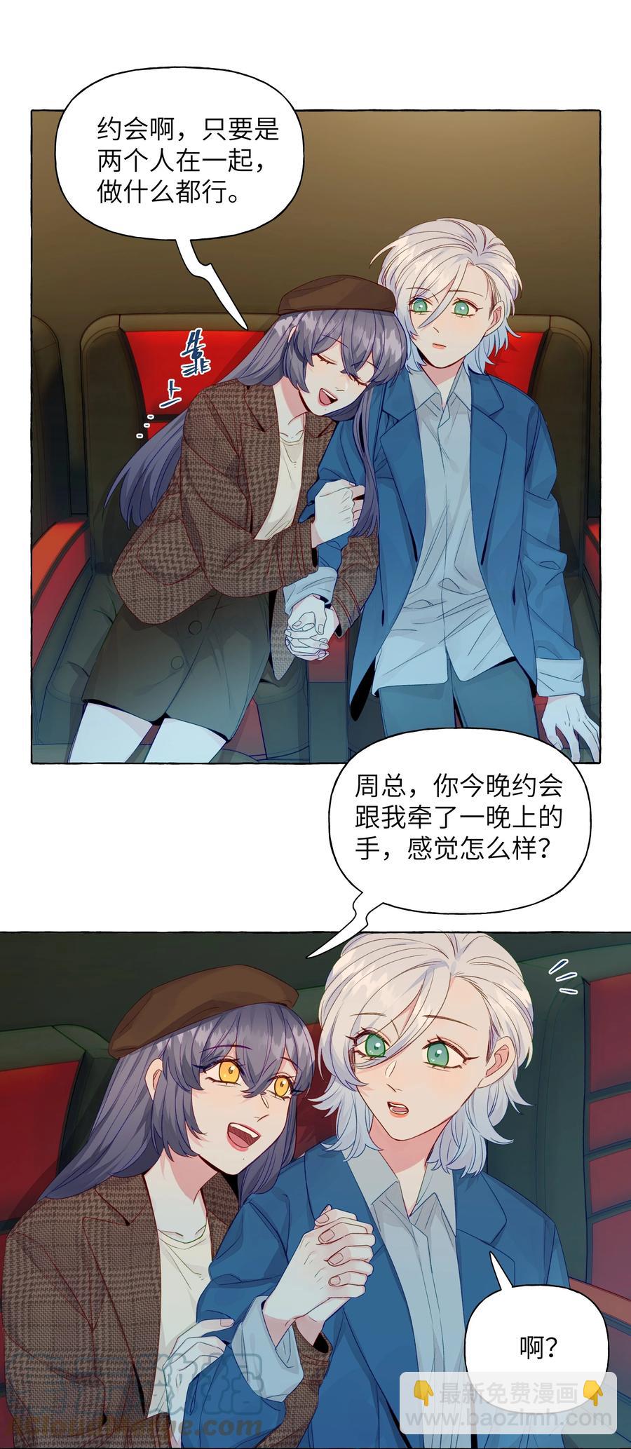 052 我喜欢你-第61话