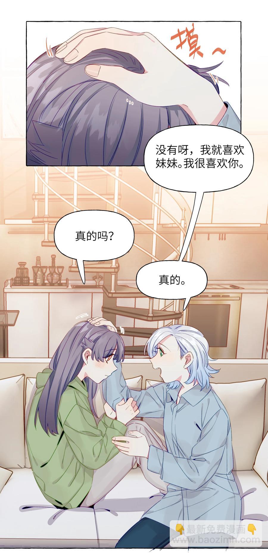054 两个吻-第63话