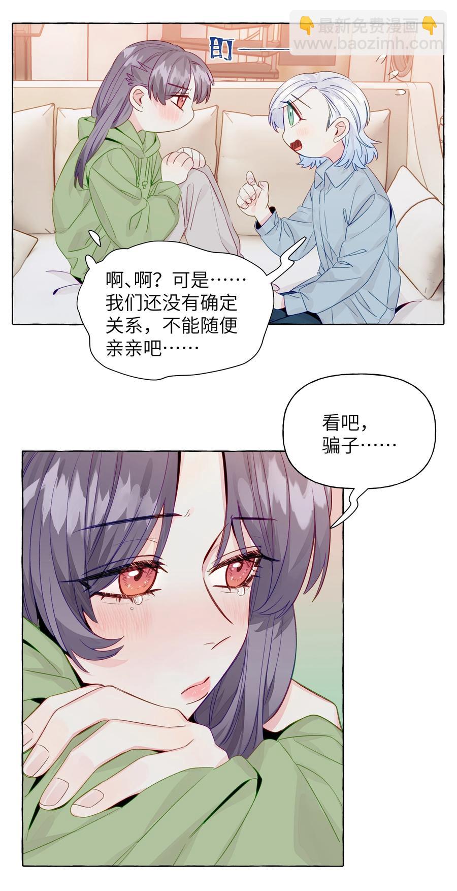 054 两个吻-第63话