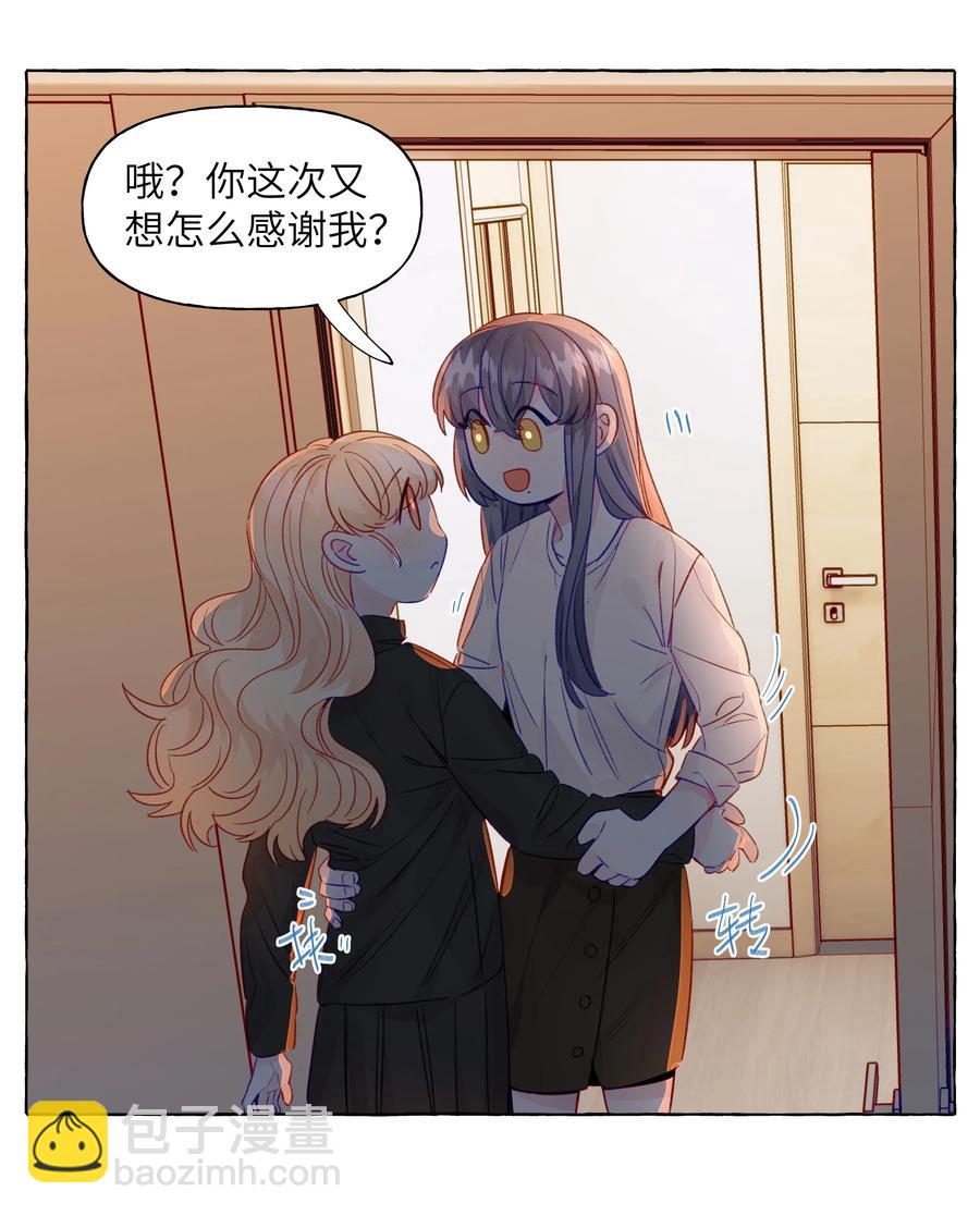 054 两个吻-第63话